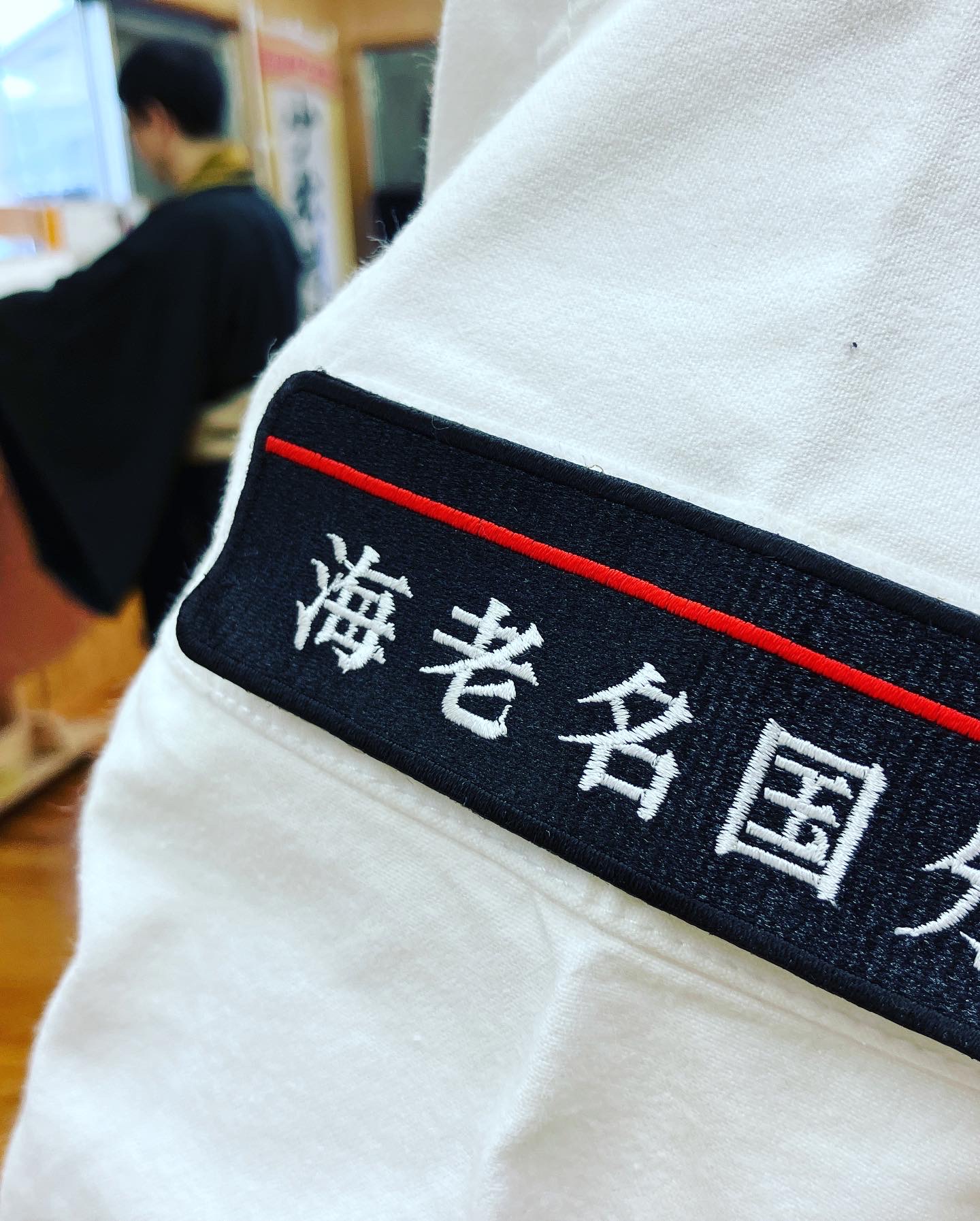 海老名国分道院